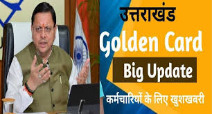 (New Rule For Golden Card-Uttarakhand Uttarakhand: उत्तराखण्ड गोल्डन कार्ड योजना हेतु 75 करोड़ रुपए होंगे जारी  कैबिनेट ने दी मंजूरी - Uttarakhand News - Latest Breaking News, Samachar &  Updates | Devbhoomi Darshan