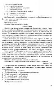 гдз по русскому языку за 7 класс м т баранов Kratkie Konspekty Paragrafov K Uchebniku Istorii O S Soroko Cyupa 9 Klass Advertising Free Post