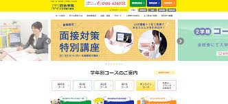 四谷学院の評判はひどい？噂の真偽を分析してみました！ | 予備校比較ガイド