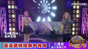 Pin On 歌台网络直播getai Livestreams