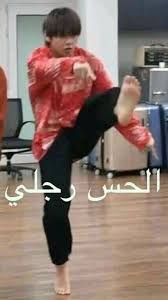 تاي شو من لحست رجرك بيهه حموضه شوية Funny Science Jokes Funny Photo Memes Funny Reaction Pictures