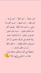 pin by luxyhijab on luxy hijab quotes اقتباسات لوكسي حجاب arabic quotes quotes about new year life lesson quotes