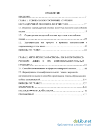 русскими буквами английские цифры от 1 до 20 с произношением и транскрипцией Anglijskie Zaimstvovaniya V Nestandartnoj Leksike Sovremennogo Russkogo Yazyka Strukturno Slovoobrazovatelnyj Aspekt