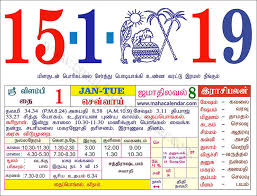 You can download it for free in pdf format. Tamil Monthly Calendar 2019 à®¤à®® à®´ à®¤ à®©à®šà®° à®• à®²à®£ à®Ÿà®° Wedding Dates Nalla Neram