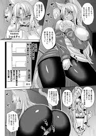 異世界催淫わからせ紀行 - 商業誌 - エロ漫画 momon:GA（モモンガッ!!）