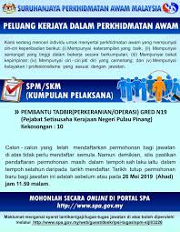 Klik sini gaji, syarat dan deksripsi tugas pegawai khidmat pelanggan n19. Jawatan Kosong Pembantu Tadbir Perkeranian Operasi 2020 Spa