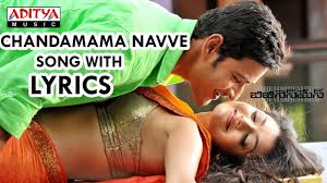 Businessman Full Songs With Lyrics Chandamama Navve Song Mahesh Babu Kajal Aggarwal Puri Youtube