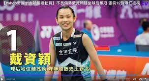 Wáng yībó, born 5 august 1997) is a chinese actor, dancer, singer, rapper, tv host, and professional motorcycle racer. æˆ´èµ„é¢–å†èµ¢æ®Šè£åŠ›åŽ‹æž—ä¹¦è±ªæˆä¸­å›½å°æ¹¾æœ€çƒ­è¿åŠ¨å'˜ ç¾½æ¯›çƒä¸–ç•Œbadminton World Facebook