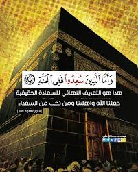 Http Weheartit Com Entry 261701078 Quran Book Islamic Phrases Quran Verses