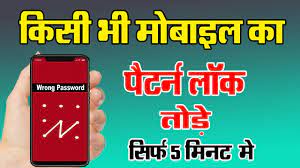 Download hi locker application apk; How To Unlock Any Micromax Mobile Phone Remove Pattern Lock Format Code Solution Hard Reset Youtube
