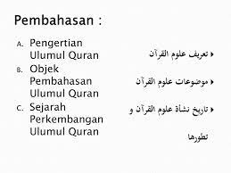 Sehubungan dengan hal tersebut hatta syamsudin (2008 : Pengertian Ulumul Quran Sejarah Perkembangannya Ppt Download