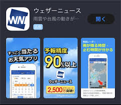Jun 28, 2021 · あなたのコンピュータにウェザーニュースをこのポストから無料でダウンロードしてインストールすることができます。pc上でウェザーニュースを使うこの方法は、windows 7/8 / 8.1 / 10とすべてのmac osで動作します。 ã‚»ã‚¬ãƒ¬ã®çŸ¥æµè¢‹ æƒ…å ±å…±æœ‰ Ai ã§ æ°—è±¡æƒ…å ± ã‚'åˆ†æž é…ä¿¡ ã‚¦ã‚§ã‚¶ãƒ¼ãƒ‹ãƒ¥ãƒ¼ã‚¹ ã‚¢ãƒ—ãƒª