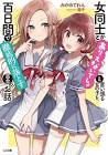 みかみてれん
