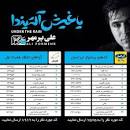 نتیجه تصویری برای اهنگ علی تکست گور نه گوزل یاغیش یاغیر