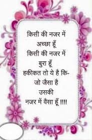 Anmol Satya Vachan Quote Sms In Hindi Happy Quotes Hindi Words Inspirational Quotes Motivation