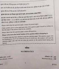 Team doubtnut is known to fastest publish the jee mains answer keys and solutions for all the three sections. Cbse Class 12 Board Exam Maths Question Paper 2019 Times Of India