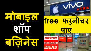 Mobile Shop Banner Design Marathi