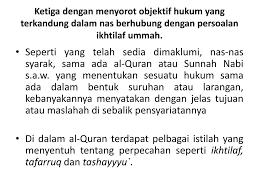 Sama juga seperti perniagaan , kita akan lemah dan cepat putus asa bila kita bergerak seorang , jadi kita kena ada team bisnes yang bagus. Ppt Maqasid Al Shariah Powerpoint Presentation Free Download Id 5198827