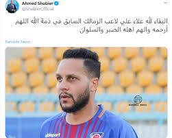 وكتب الفنان محمد علاء على الصورة التي نشرها :شكراً دولة الإمارات العربية المتحدة. Ø±ÙˆØ§Ø¯ ØªÙˆÙŠØªØ± ÙŠÙ†Ø¹ÙˆÙ† Ø¹Ù„Ø§Ø¡ Ø¹Ù„Ù‰ Ù…Ø¨ØªØ¯Ø§