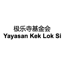 Built since the year 1891, kek lok si temple situated in the island of penang, malaysia, is one of the largest and finest temples complexes in southeast asia. Uni Enrol Scholar Search 2020 Malaysia