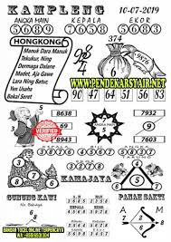 Syair Togel Hongkong Hari Ini 10 Juli 2019 10 Juli 28 Juli 24 Juli