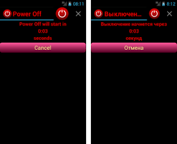 If you are not aware whether or not your phone has root access, you probably don't have root access. Power Off Apk Download For Android Latest Version 2 1 0 Gruv Poweroff Poweroff