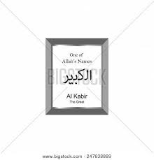 We did not find results for: Al Kabir Allah Name Vector Photo Free Trial Bigstock