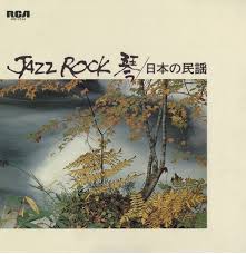 Jazz Rock Tadao Sawai Kazue Sawai Hozan Yamamoto Sadanori Nakamur Tatsuro Takimoto Takeshi Inomata Mr Bongo