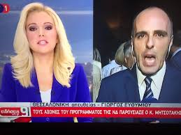 constantinosbogdanos on Twitter: "Η τύπα κόβει τον Ευθυμίου στον άερα με το  που αυτός πάει να αναφερθεί σε ό,τι είπε ο Κυριάκος για τη συμφωνία των  Πρεσπών. Χωρίς δεύτερη κουβέντα. Μπαμ και