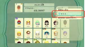 ミートピア】アクセスキーの使い方とおすすめMiiメイクの入手方法 – 攻略大百科
