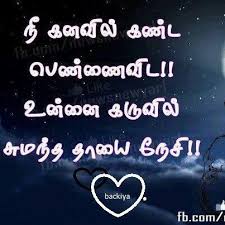 Birthday Wishes In Tamil Kavithai For Father Kavithai In Tamil About Father Google Search Quotes Inspirational Positive Friendship Quotes Words