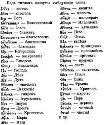 The first letter is a capital letter only if the full word starts with a capital letter how to pass the ielts with a band 8. Scribal Abbreviation Wikipedia