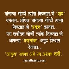  25 Change Meaning Of Life Ideas Marathi Quotes Life Quotes Marathi Love Quotes