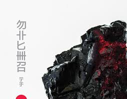 Batu arang (nl) human settlement in malaysia (en); Michael Cina On Behance