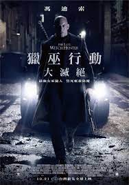 獵巫行動 大滅絕有線上看的網站嗎 iask the last witch hunter the last witch hunter movie