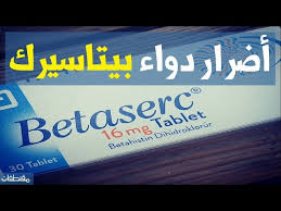 تتوفر betaserc أقراص تركيز 16 مجم بسعر 50.30 ريال. Ø¹Ù„Ø§Ø¬ Ø¨ÙŠØªØ§Ø³ÙŠØ±Ùƒ Ù„Ù„Ø­Ø§Ù…Ù„
