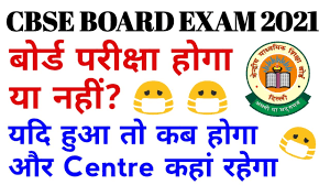 Few days ago, the ministry of education and cbse had rejected media reports that the cbse is planning to cancel class 12 board exams. Cbse Board Exam 2021 Cbse Exam 2021 Held Or Not When Cbse Board 2021 Start Home Centre Other Youtube