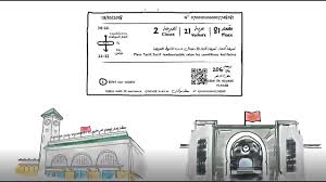 واش فخبارك الثمن ديال التذكرة ما بين الدار البيضاء وفاس وقع فيه تغيير Youtube