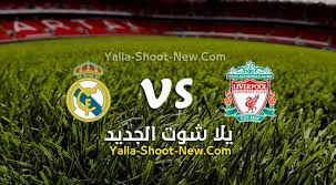 وكان ريال مدريد قد فاز على ليفربول في مباراة الذهاب، بثلاثة أهداف مقابل هدف، في اللقاء الذي جمع بينهما ضمن منافسات ذهاب الدور ربع النهائي من بطولة دوري أبطال أوروبا. Elvku7iwgagvfm