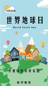 World journal 世界日報, whitestone, new york. ä¸–ç•Œåœ°çƒæ—¥ å­©å­ æˆ'ä»¬ä¸ä»…æ˜¯åœ¨ä¿æŠ¤åœ°çƒ æ›´æ˜¯ä¿æŠ¤è‡ªå·± å£¹è¯»
