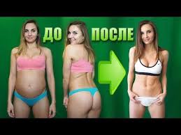 я похудела на 10 кг фото до и после Pin Na Doske Vorkaut