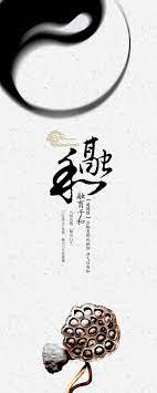 pin by 你呀on 素材 visual design cover design asian design