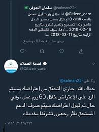 من الجدير بالذكر أن برنامج حساب المواطن هو واحد من أبرز برامج الدعم، والتي قد أقرتها حكومة دولة المملكة العربية السعودية، حيث أن هذا البرنامج الداعم يوفر الكثير من الخدمات الإلكترونية. ØµØ±Ù Ø­Ø³Ø§Ø¨ Ø§Ù„Ù…ÙˆØ§Ø·Ù† Ø¨Ø£Ø«Ø± Ø±Ø¬Ø¹ÙŠ ÙÙŠ Ø­Ø§Ù„ Ù‚Ø¨ÙˆÙ„ Ø§Ù„Ø§Ø¹ØªØ±Ø§Ø¶