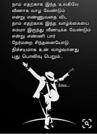 We present to you the biggest collection of tamil quotes about life. Pin By Dasa On Tamil Apj Quotes Life Quotes Tamil Motivational Quotes