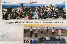 Το παραδοσιακό χωριό ασφενδιού στην κω, ακολούθησε κι αυτό μέσα στο πέρασμα. Kos We Care In Der Zeitung Vima Kos