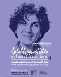 Samira Al-Khalil Association