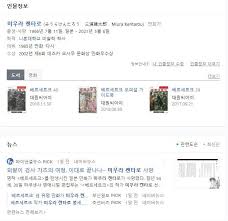 오히려 연재가 연달아 이어지면 작가의 건강이 먼저 걱정될 정도. Sh 1almvftyovm