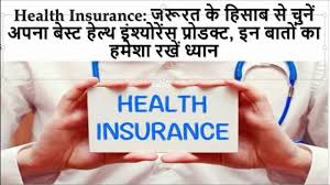 Health Insurance How To Choose The Best Health Insurance Mediclaim Pol Best Health Insurance Health Insurance Health Policy