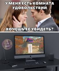 Create Meme I Have A Pleasure Room Do You Want To Room Pleasures Meme Pictures Meme Arsenal Com