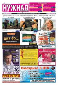 полицейский с рублёвки новогодний беспредел дата выхода на двд Calameo 05 1224 Ochen Nuzhnaya Gazeta 5 Fevralya 2020 Goda